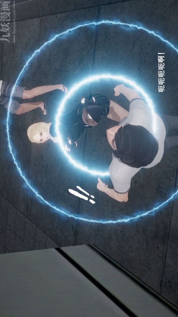 [3D]封我为尊第一季，第04章-02話，第 3 页