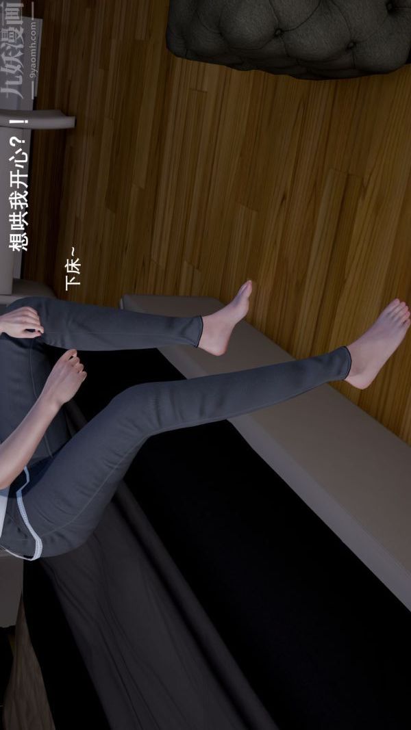 [3D]封我为尊第一季，第04章-03話，第 12 页