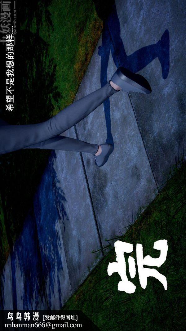 [3D]封我为尊第一季，第04章-04話，第 44 页