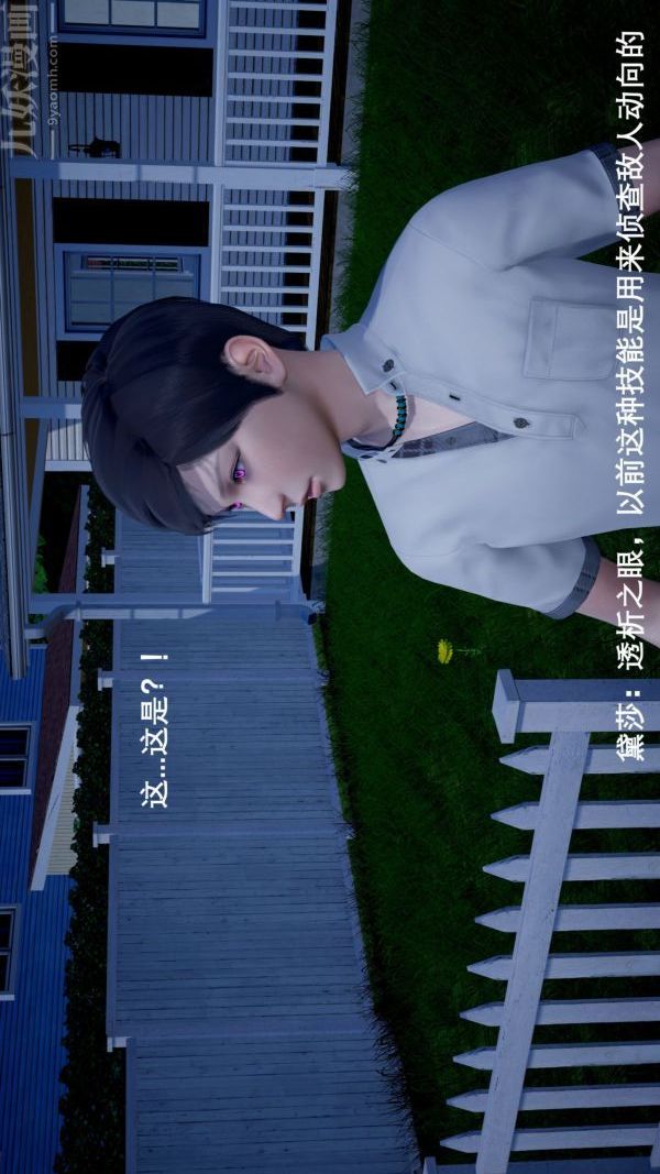 [3D]封我为尊第一季，第04章-04話，第 40 页