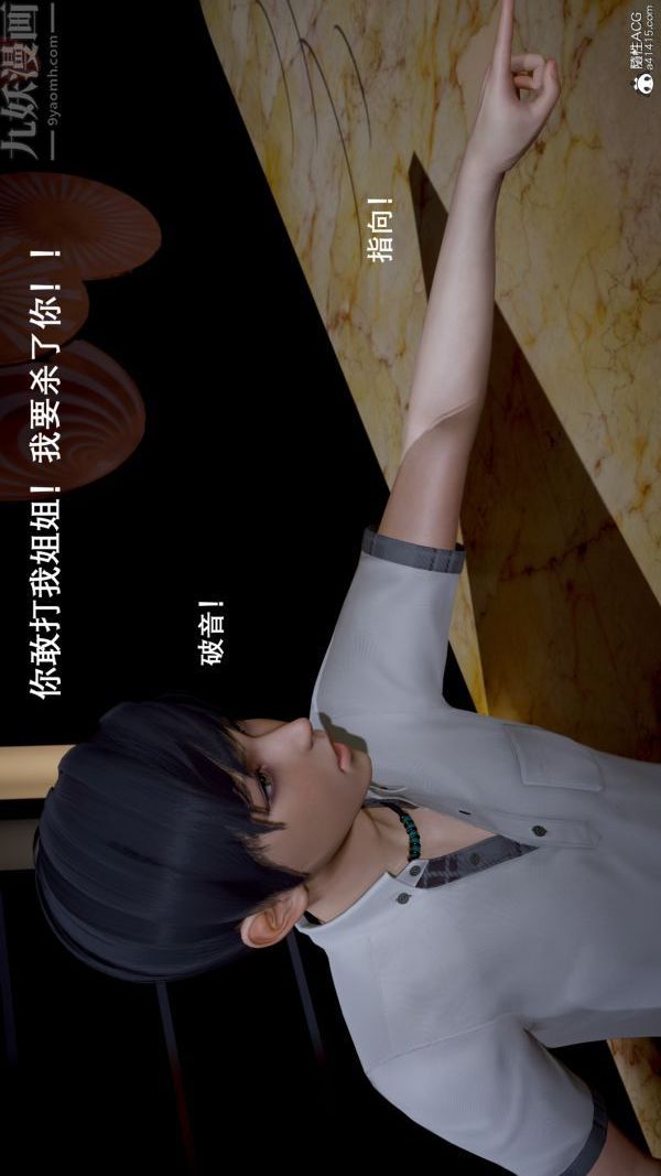 [3D]封我为尊第一季，第05章-01話，第 34 页