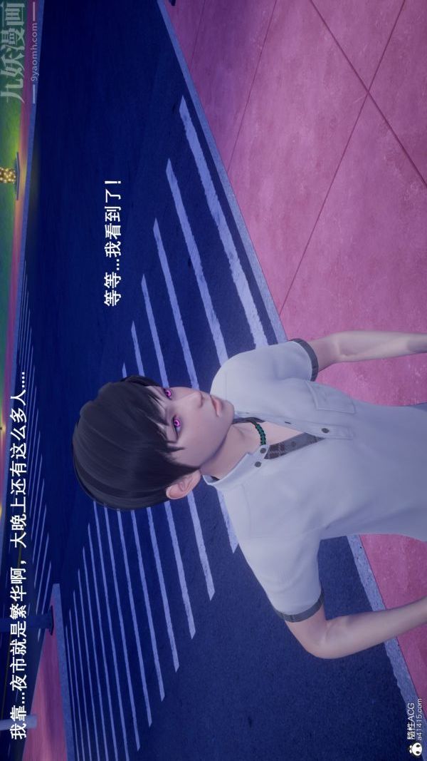 [3D]封我为尊第一季，第05章-01話，第 5 页