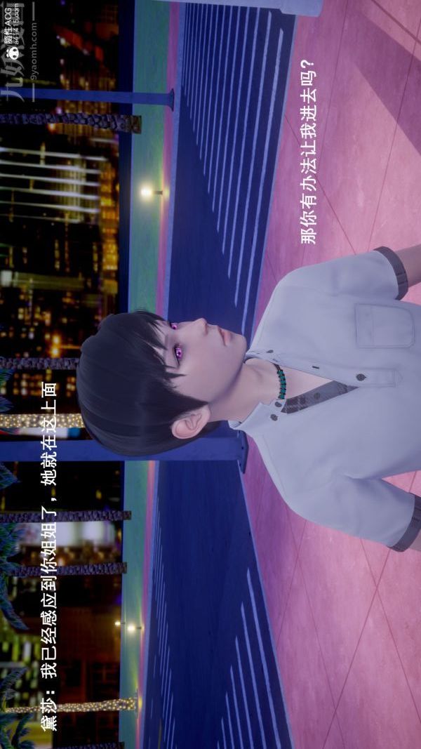 [3D]封我为尊第一季，第05章-01話，第 11 页