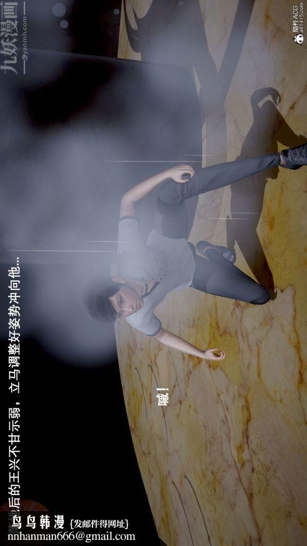 [3D]封我为尊第一季，第05章-01話，第 40 页