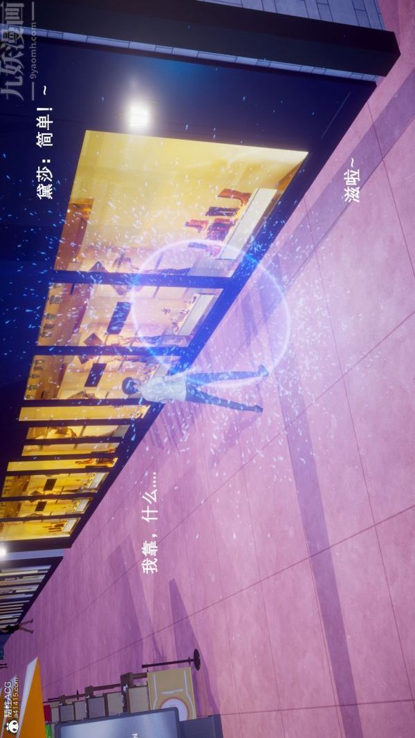 [3D]封我为尊第一季，第05章-01話，第 12 页
