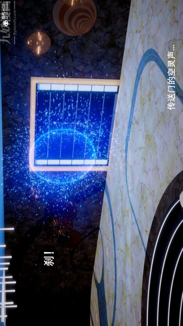 [3D]封我为尊第一季，第05章-01話，第 15 页