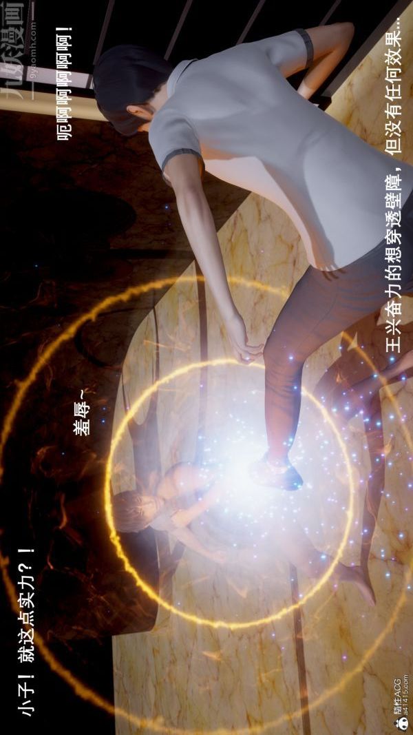 [3D]封我为尊第一季，第05章-02話，第 5 页