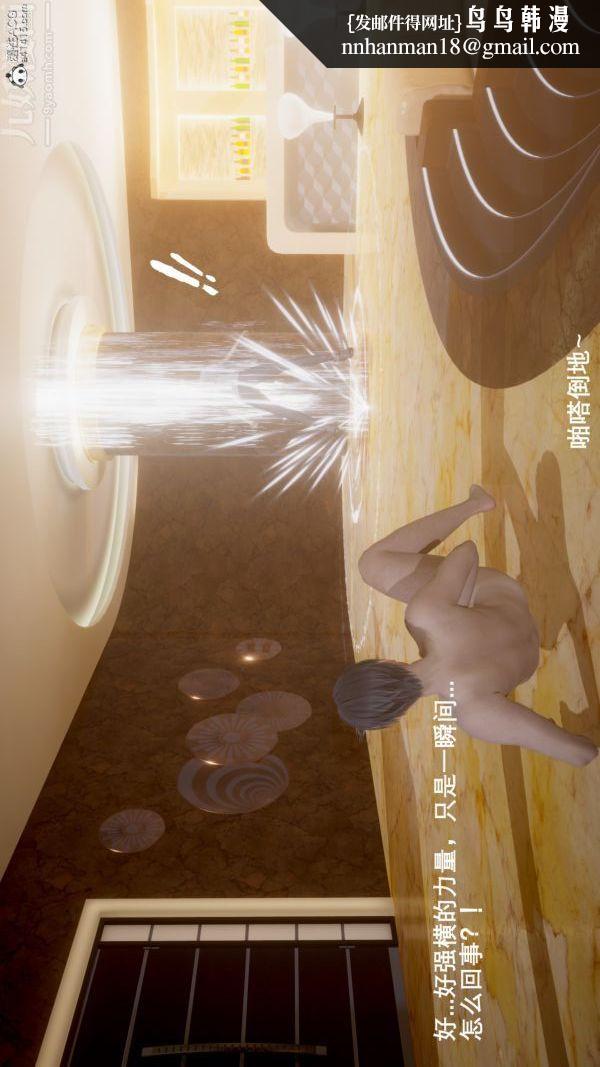 [3D]封我为尊第一季，第05章-02話，第 21 页