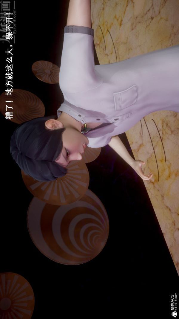 [3D]封我为尊第一季，第05章-02話，第 8 页