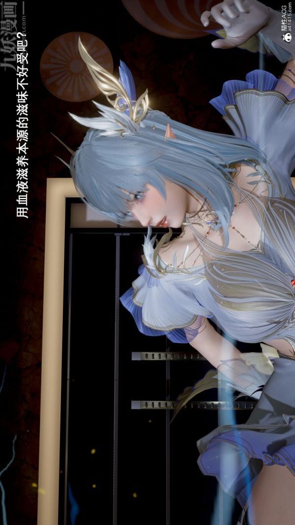 [3D]封我为尊第一季，第05章-03話，第 12 页
