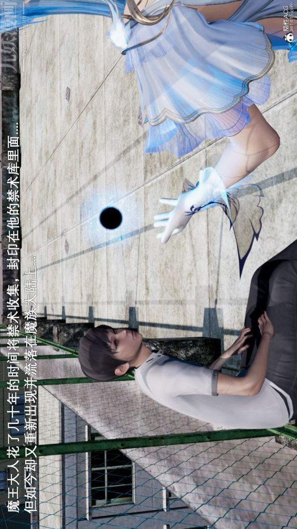[3D]封我为尊第一季，第05章-04話，第 34 页