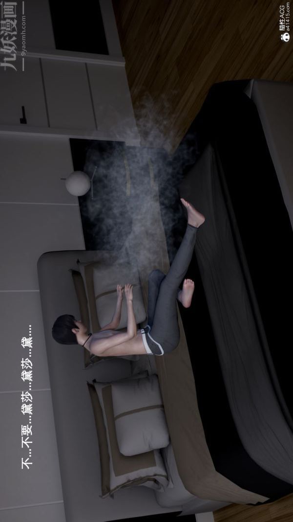 [3D]封我为尊第一季，第05章-04話，第 17 页