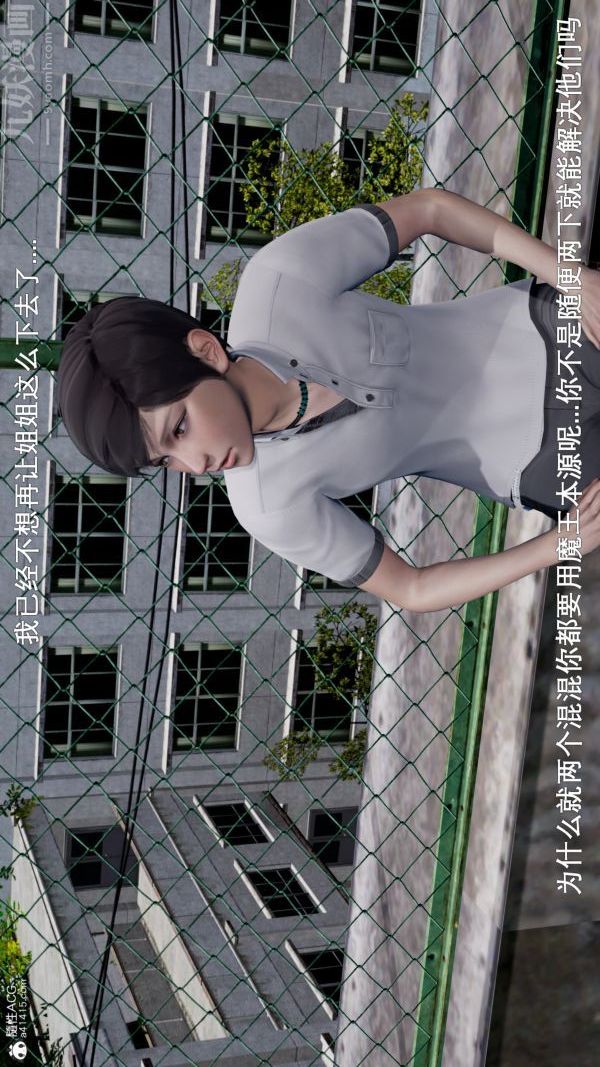 [3D]封我为尊第一季，第05章-04話，第 28 页