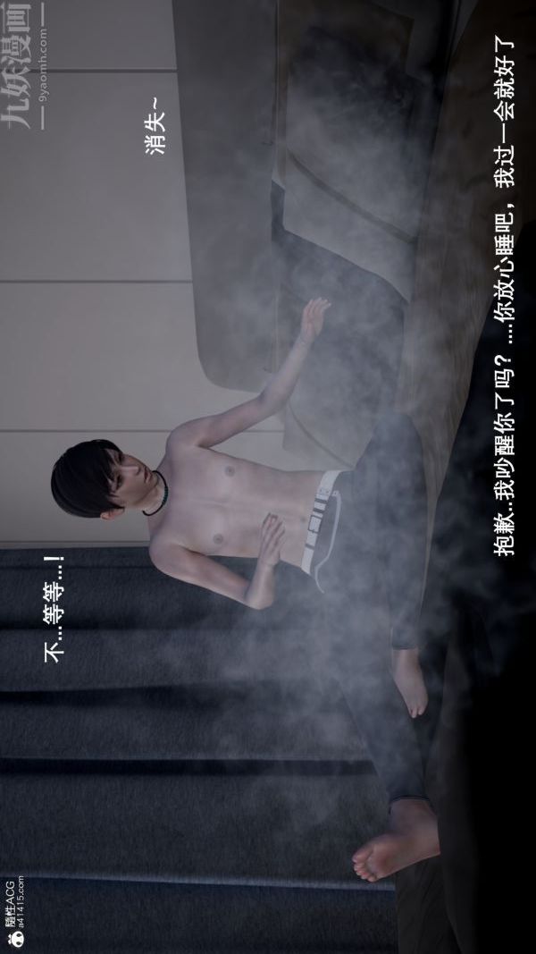 [3D]封我为尊第一季，第05章-04話，第 15 页