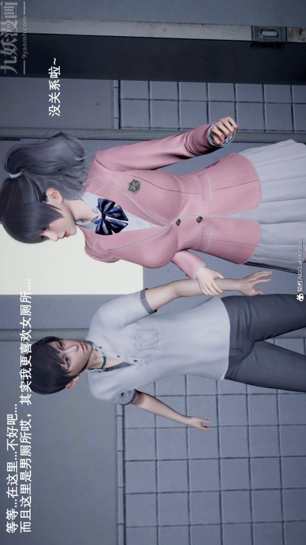 [3D]封我为尊第一季，第05章-05話，第 5 页