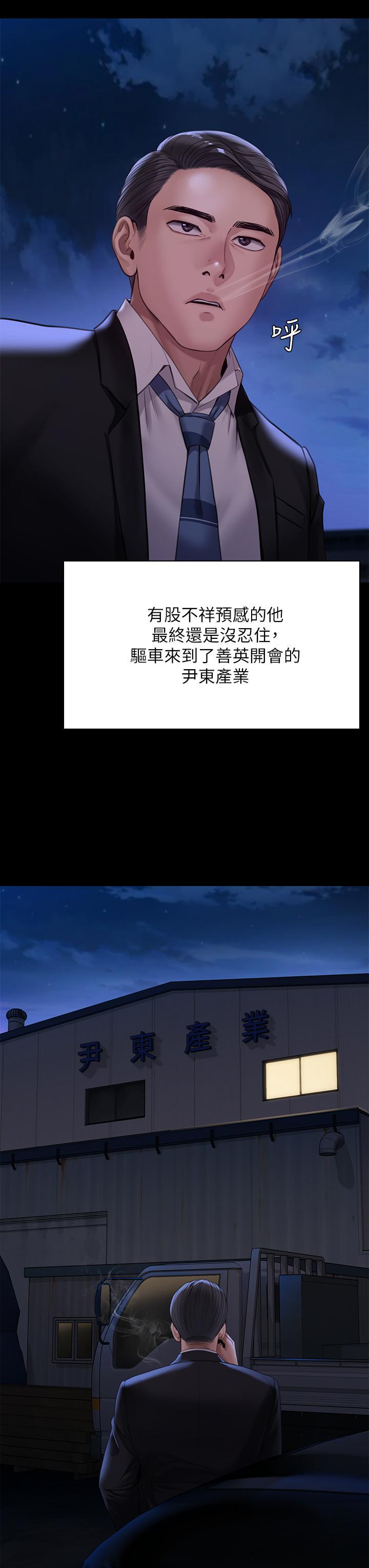 傀儡(俏女儿)，第247話-善英姐，我好感動，第 25 页