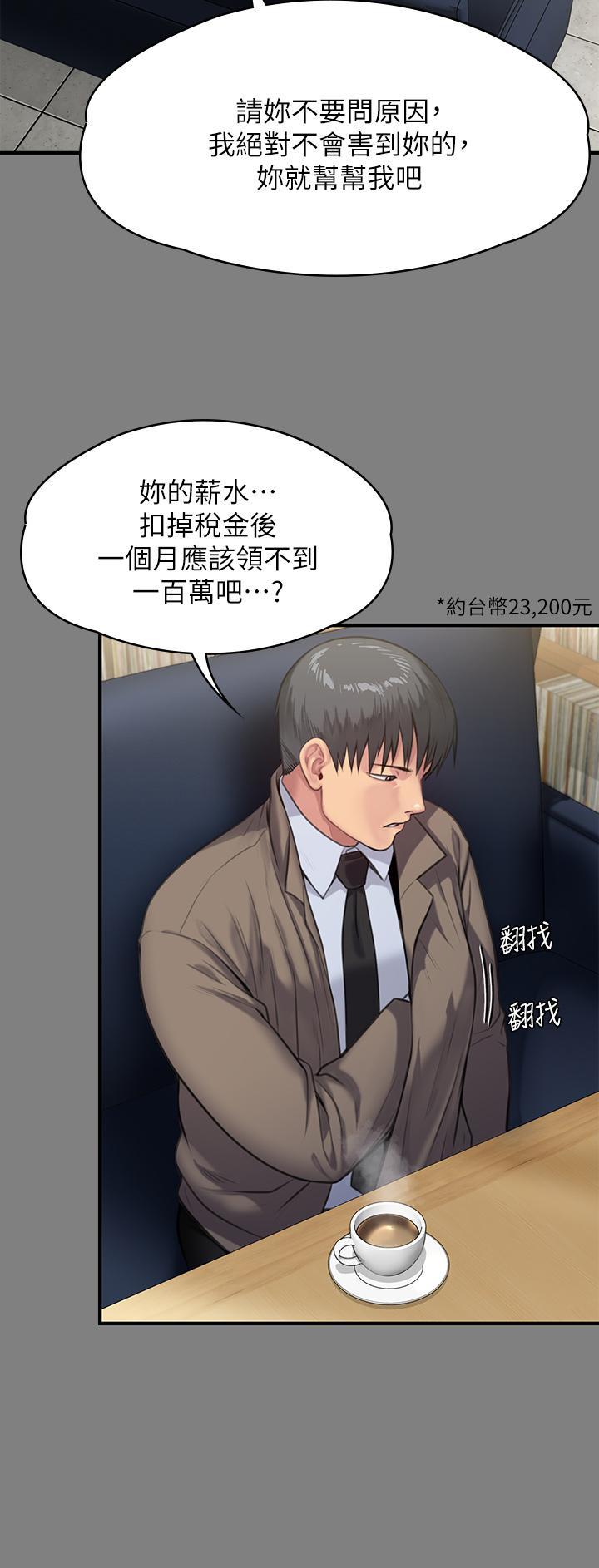 傀儡(俏女儿)，第247話-善英姐，我好感動，第 11 页