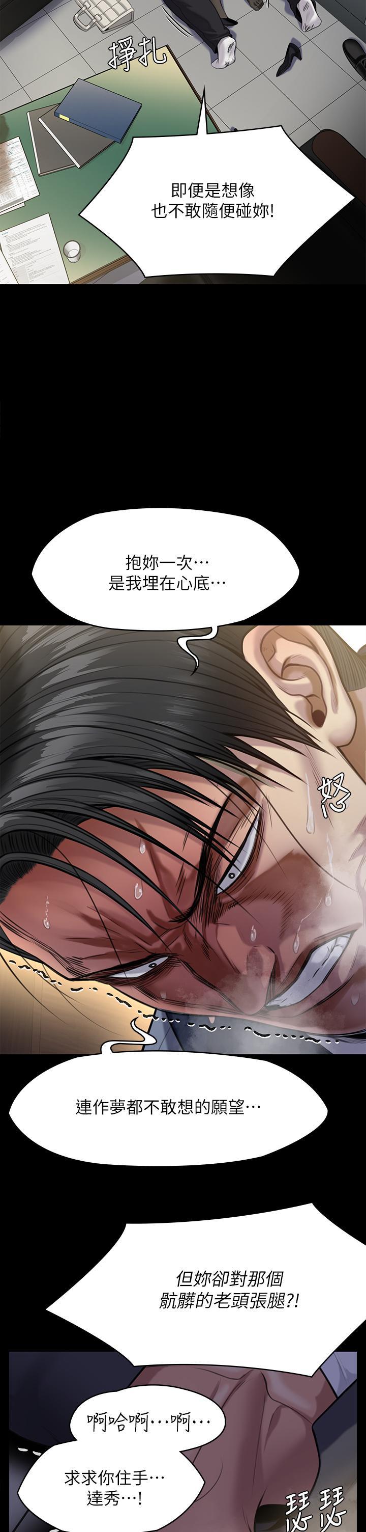 傀儡(俏女儿)，第247話-善英姐，我好感動，第 40 页