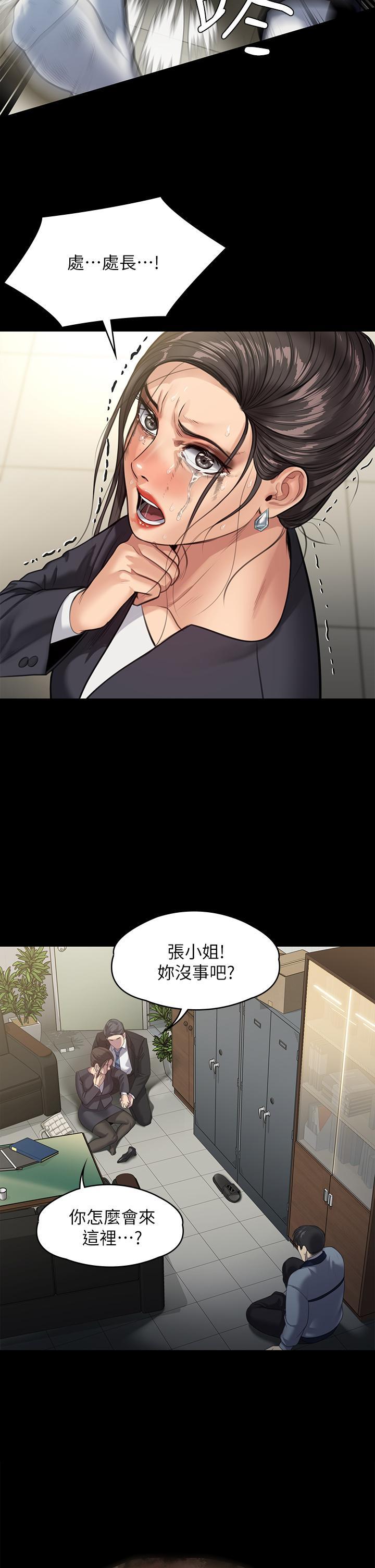 傀儡(俏女儿)，第247話-善英姐，我好感動，第 48 页
