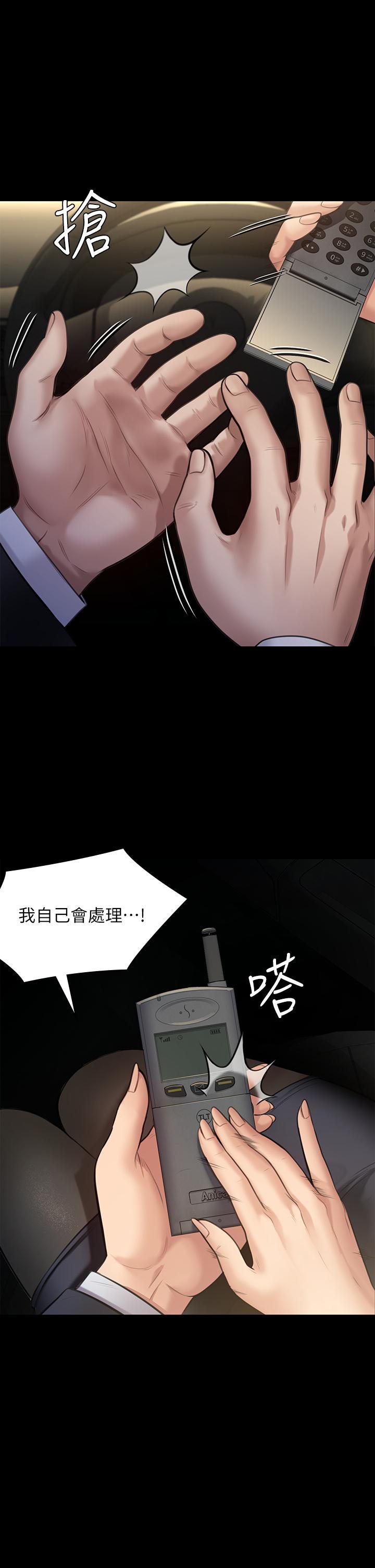 傀儡(俏女儿)，第247話-善英姐，我好感動，第 57 页