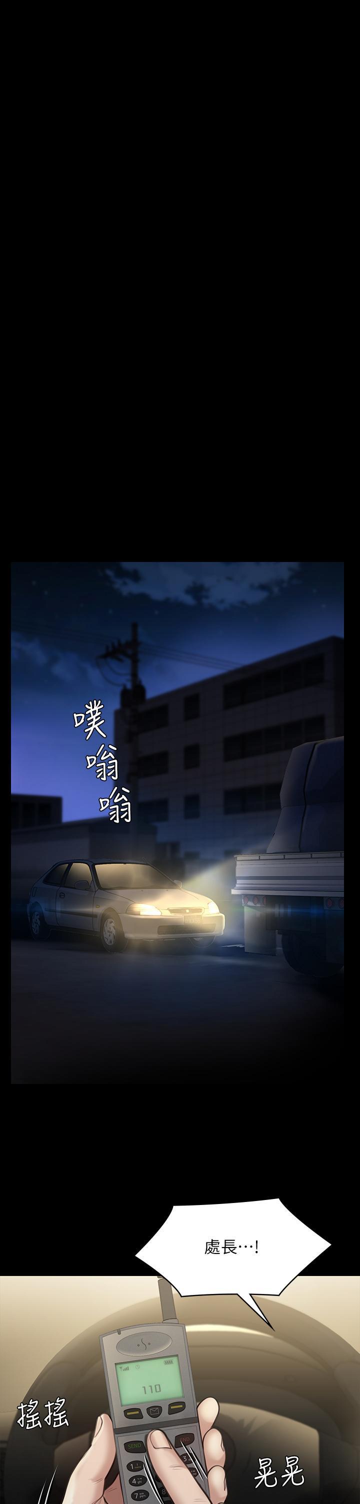 傀儡(俏女儿)，第247話-善英姐，我好感動，第 52 页
