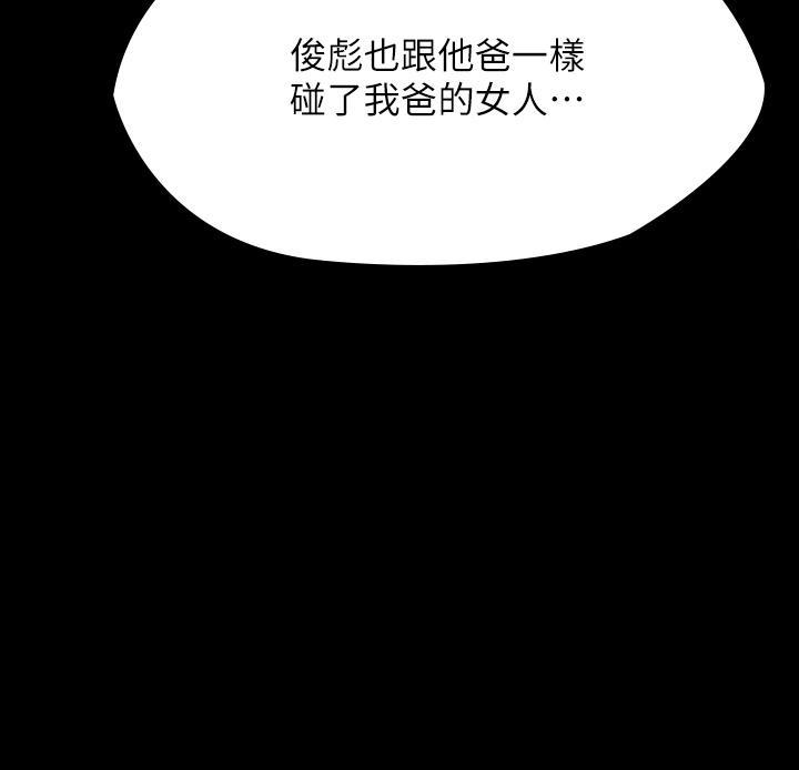 傀儡(俏女儿)，第247話-善英姐，我好感動，第 3 页