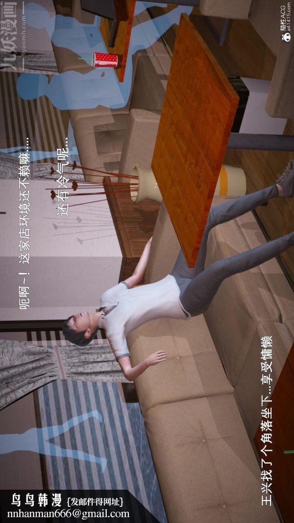 [3D]封我为尊第一季，第06章-01話，第 40 页