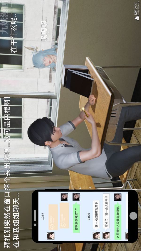 [3D]封我为尊第一季，第06章-01話，第 8 页