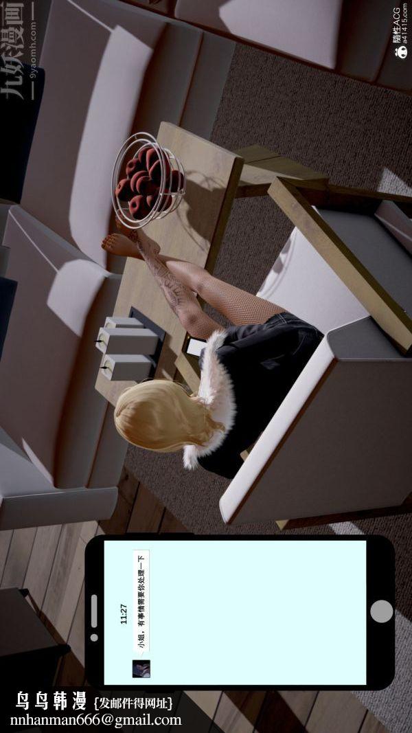 [3D]封我为尊第一季，第06章-01話，第 22 页