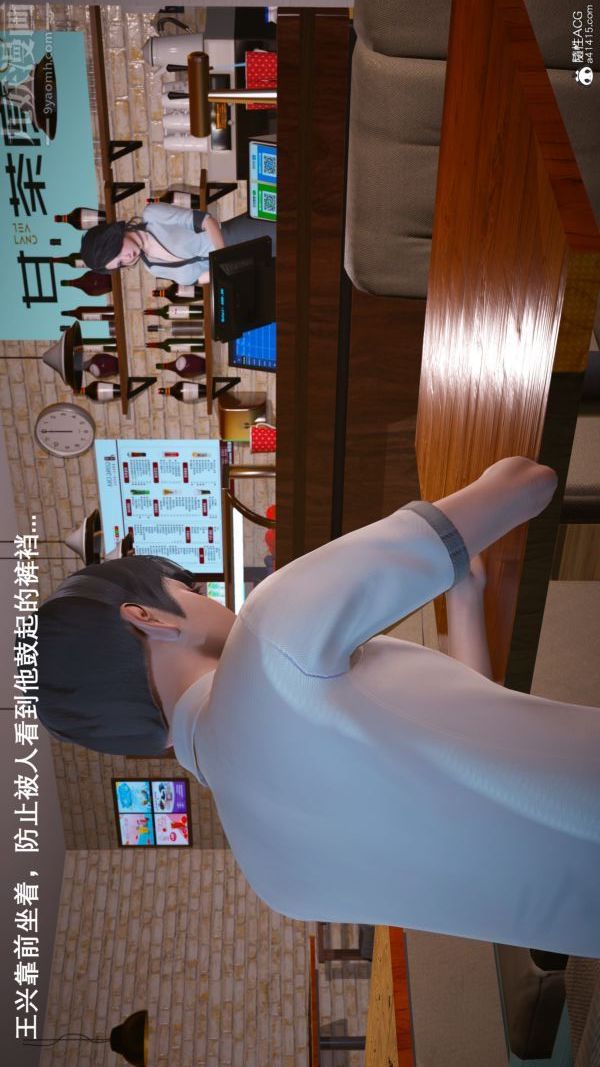 [3D]封我为尊第一季，第06章-02話，第 5 页