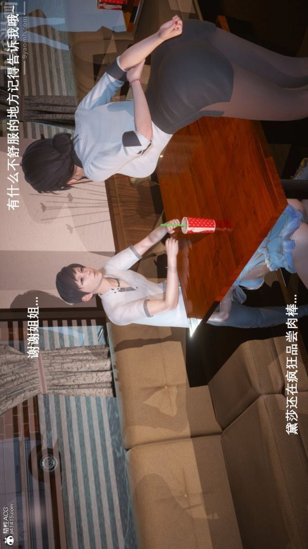 [3D]封我为尊第一季，第06章-02話，第 25 页