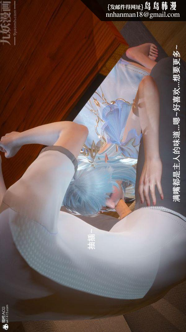 [3D]封我为尊第一季，第06章-02話，第 21 页