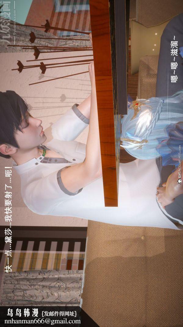 [3D]封我为尊第一季，第06章-02話，第 22 页