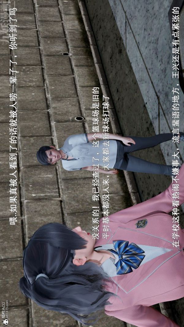 [3D]封我为尊第一季，第06章-03話，第 12 页
