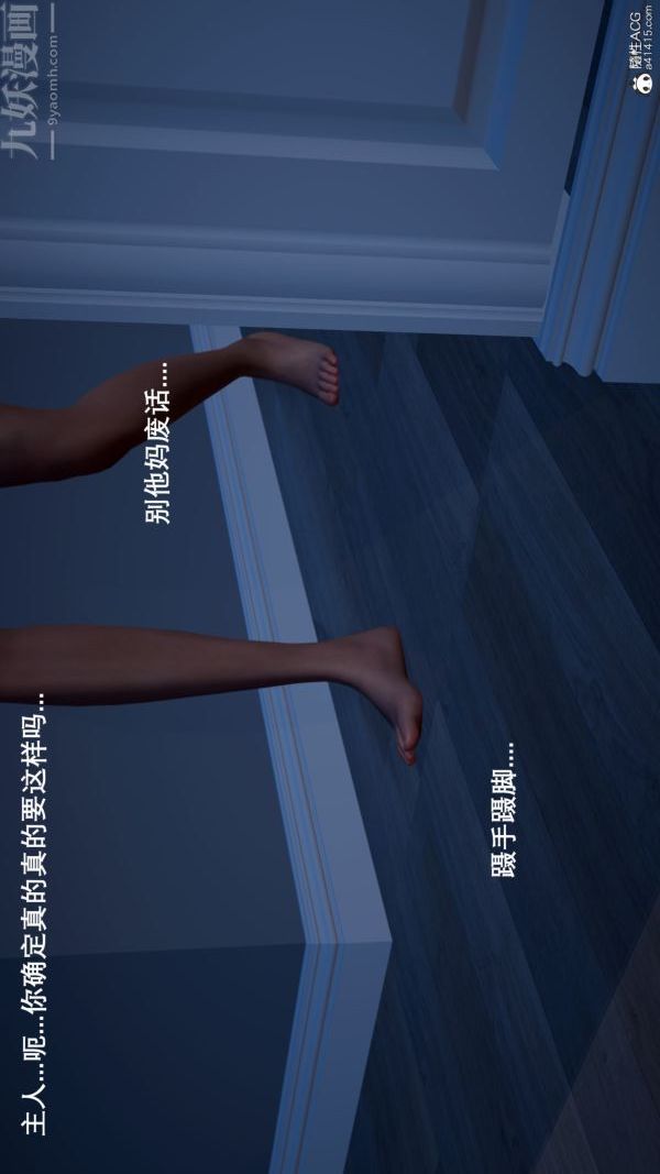 [3D]封我为尊第一季，第06章-05話，第 5 页
