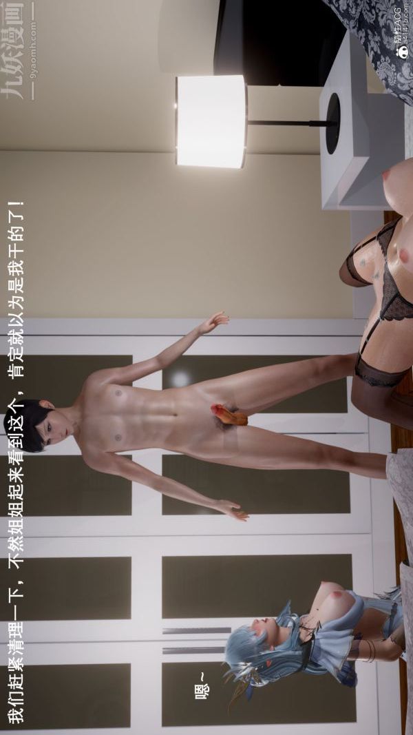 [3D]封我为尊第一季，第06章-05話，第 44 页