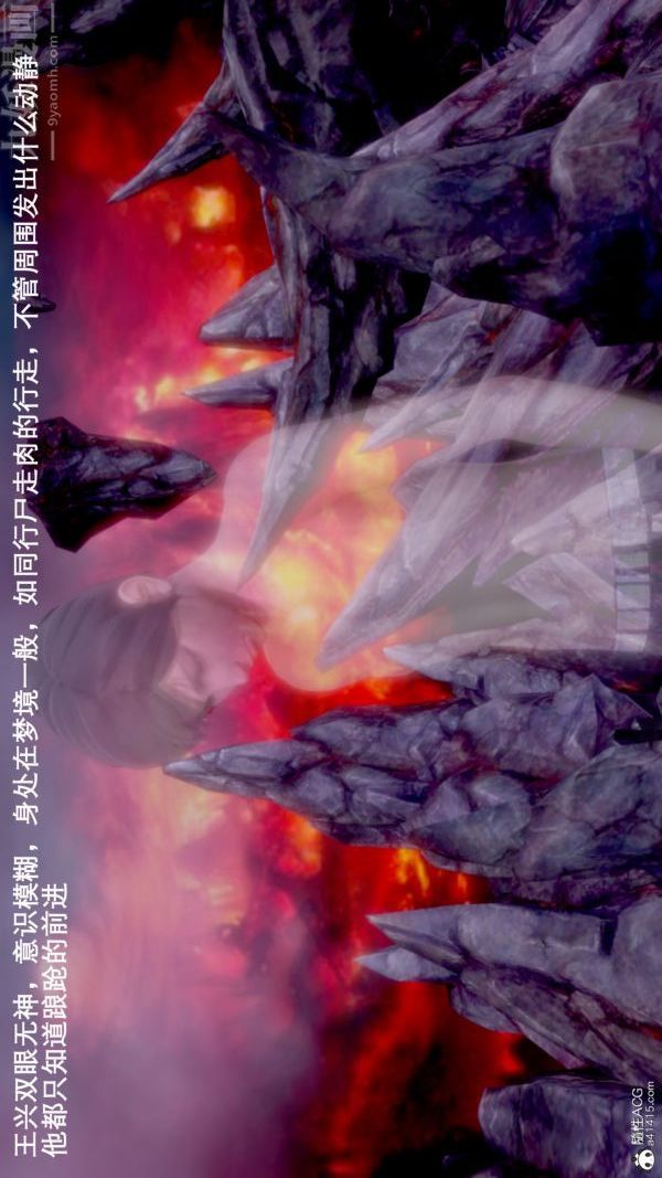 [3D]封我为尊第一季，第07章-01話，第 5 页