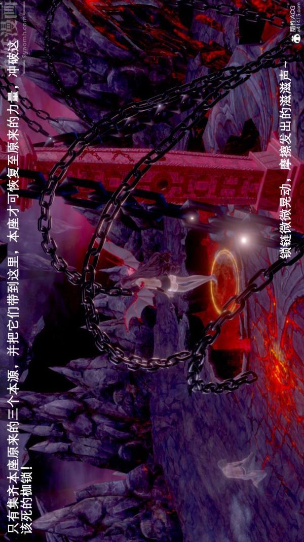 [3D]封我为尊第一季，第07章-01話，第 11 页