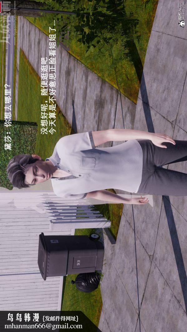 [3D]封我为尊第一季，第07章-01話，第 40 页