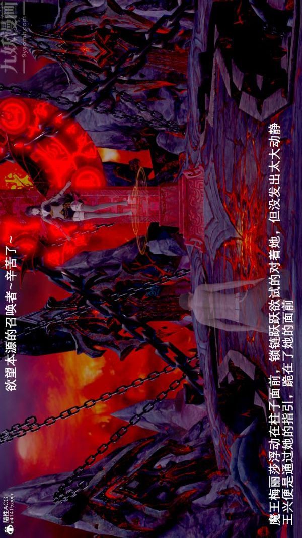 [3D]封我为尊第一季，第07章-01話，第 8 页