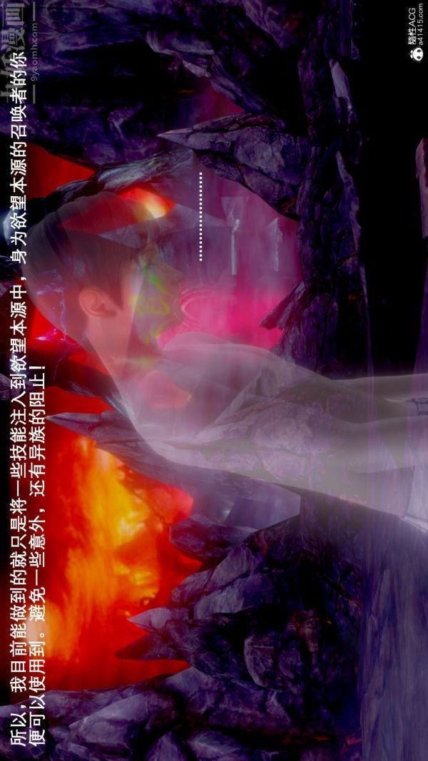 [3D]封我为尊第一季，第07章-01話，第 12 页