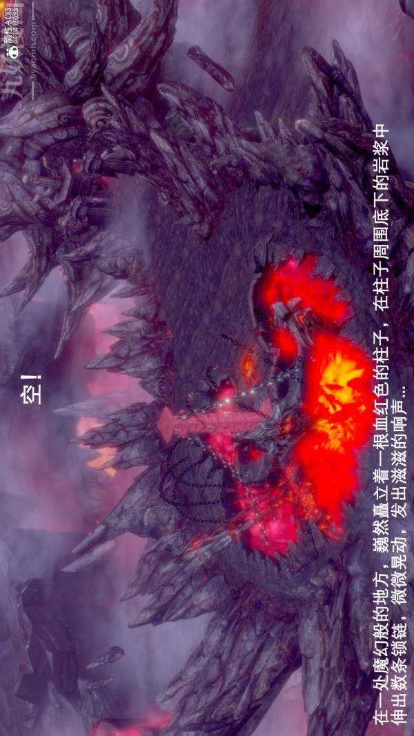 [3D]封我为尊第一季，第07章-01話，第 3 页