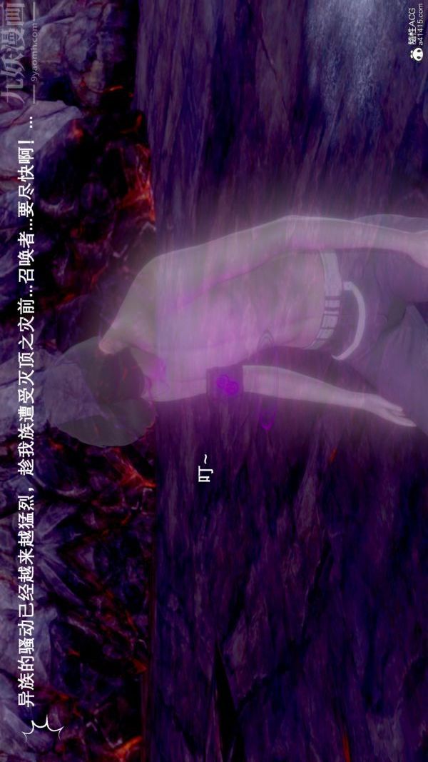 [3D]封我为尊第一季，第07章-01話，第 15 页