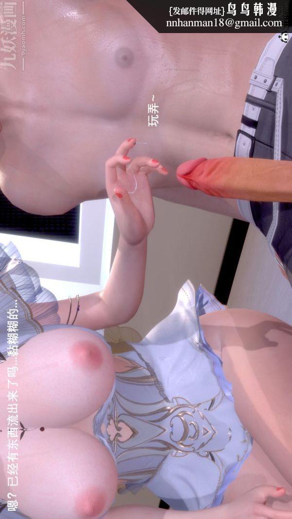 [3D]封我为尊第一季，第07章-02話，第 21 页