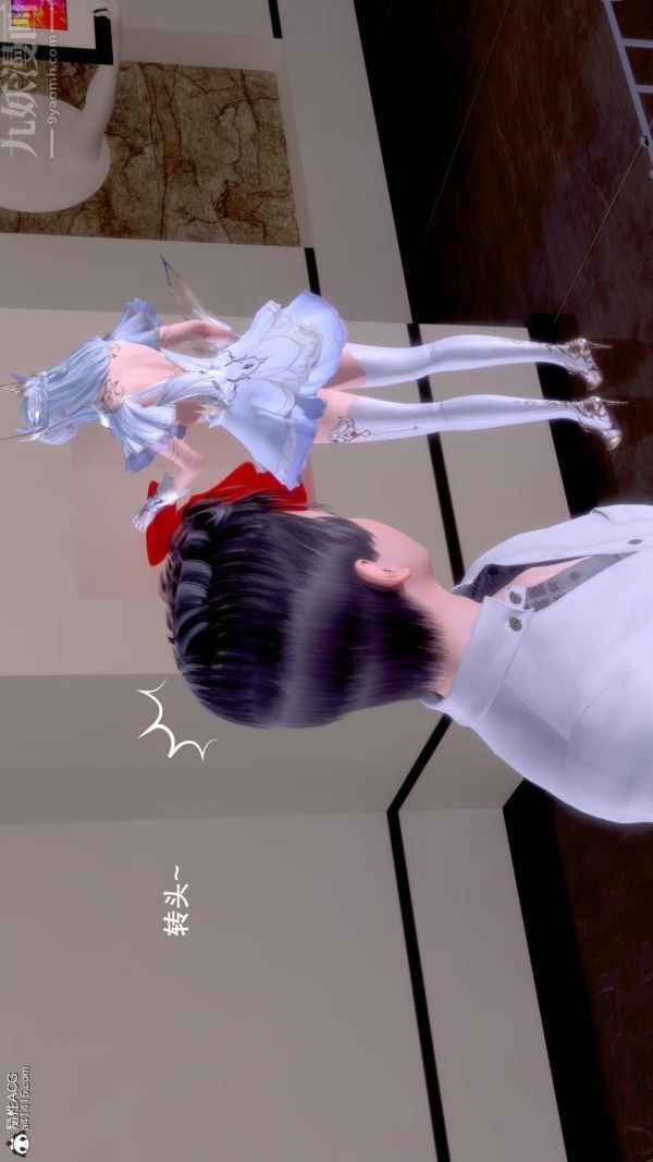 [3D]封我为尊第一季，第07章-02話，第 3 页