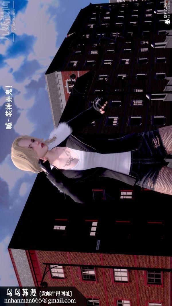 [3D]封我为尊第一季，第07章-03話，第 40 页
