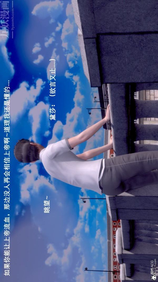 [3D]封我为尊第一季，第07章-03話，第 28 页