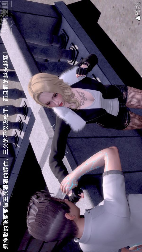 [3D]封我为尊第一季，第07章-04話，第 5 页