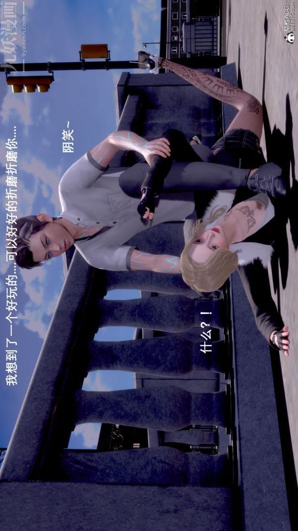 [3D]封我为尊第一季，第07章-04話，第 12 页