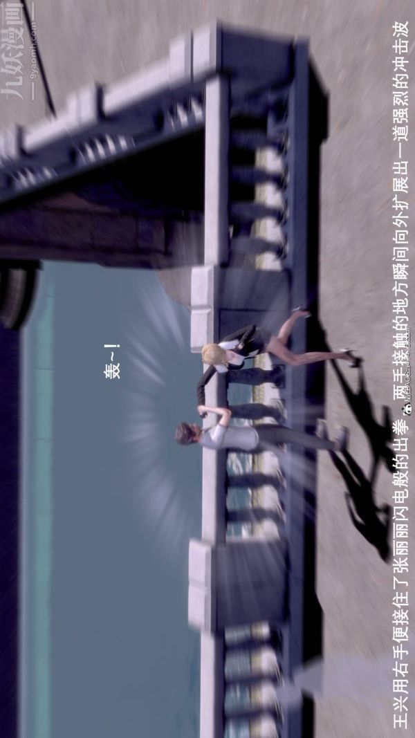 [3D]封我为尊第一季，第07章-04話，第 3 页